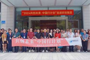 “2024共创未来·中国行计划”bat365在线平台官方网站集团